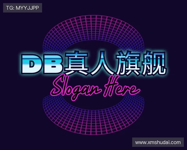 发现db真人旗舰